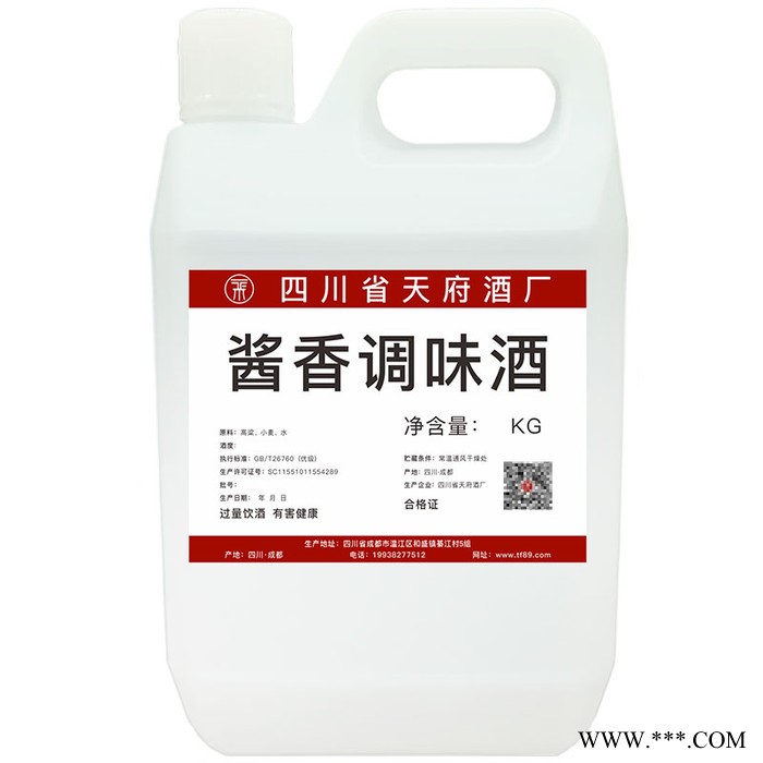 酱香调味酒优级酱香风格基酒浓香型酱香型白酒提质增香增味调味酒图5