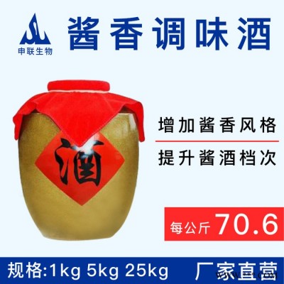 酱香调味酒优级酱香风格基酒浓香型酱香型白酒提质增香增味调味酒