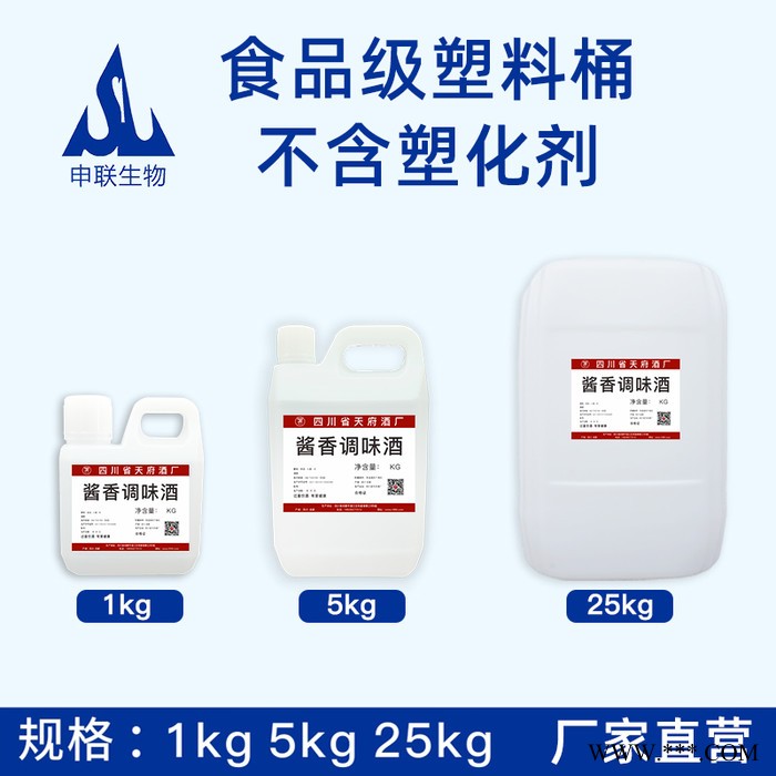 酱香调味酒优级酱香风格基酒浓香型酱香型白酒提质增香增味调味酒图2