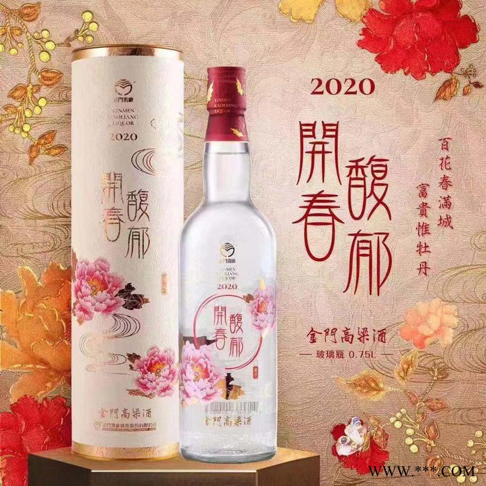 台湾金门高粱酒必备白酒常识图5