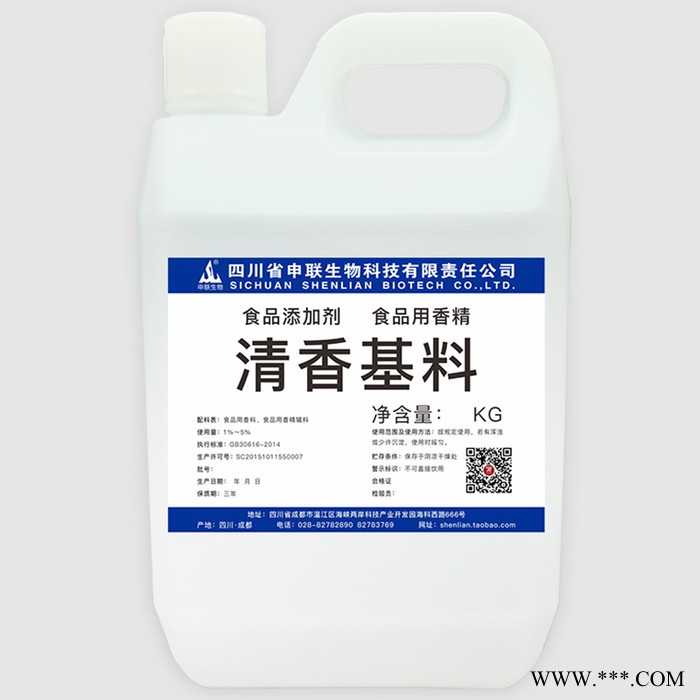 清香型 清香基料 总酸总酯 白酒勾调酒用香精香料 白酒食品添加剂图2