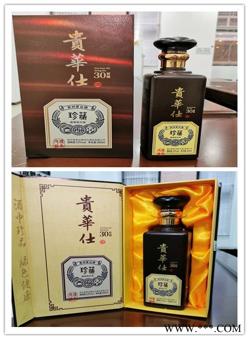 贵州白酒 贵华仕 珍藏（30年） 经典酱香图6