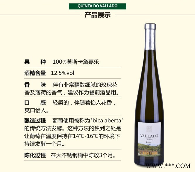 法兰度普利玛干白葡萄酒葡萄牙进口酒手续齐全图5
