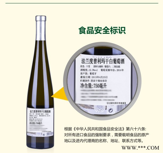 法兰度普利玛干白葡萄酒葡萄牙进口酒手续齐全图2