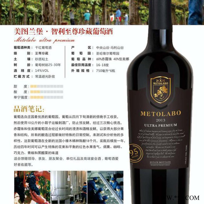 美图兰堡METOLABO超葡萄酒智利红酒红酒招商红酒加盟红酒代理酒窖加盟酒庄直采 货源稳定 品**异 众多酒款 高性价比图2