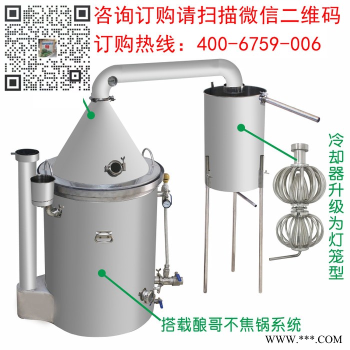 专业烧火烧柴蒸气式不焦锅蒸酒设备烧酒白酒大中型酿酒设备图4