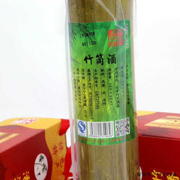 青竹酒 福建白酒厂家基地直发图4