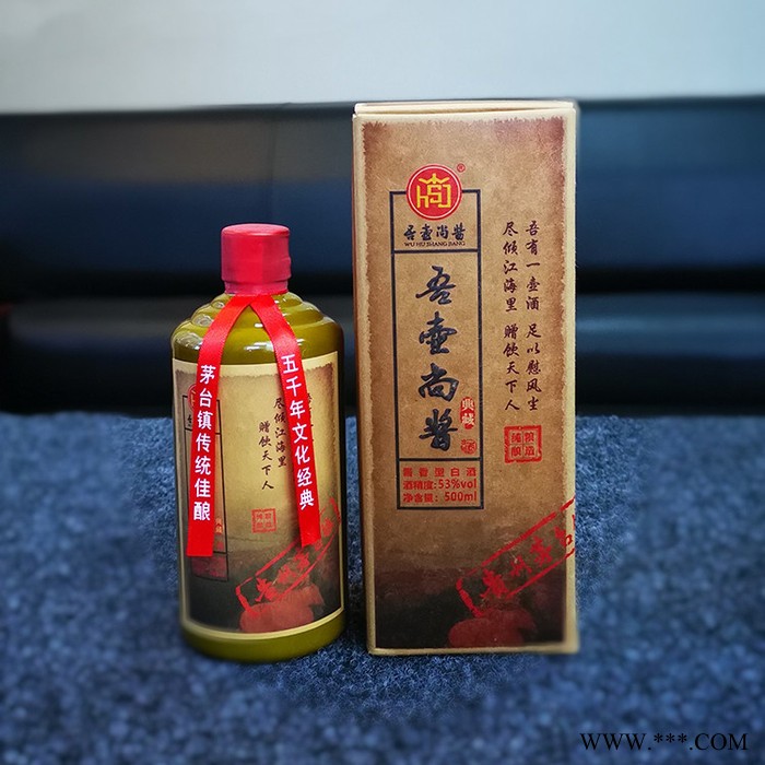 千家醉 厂家批发零售 吾壶尚酱典藏老酒 茅台镇53度酱香白酒厂家 酱香型白酒图2