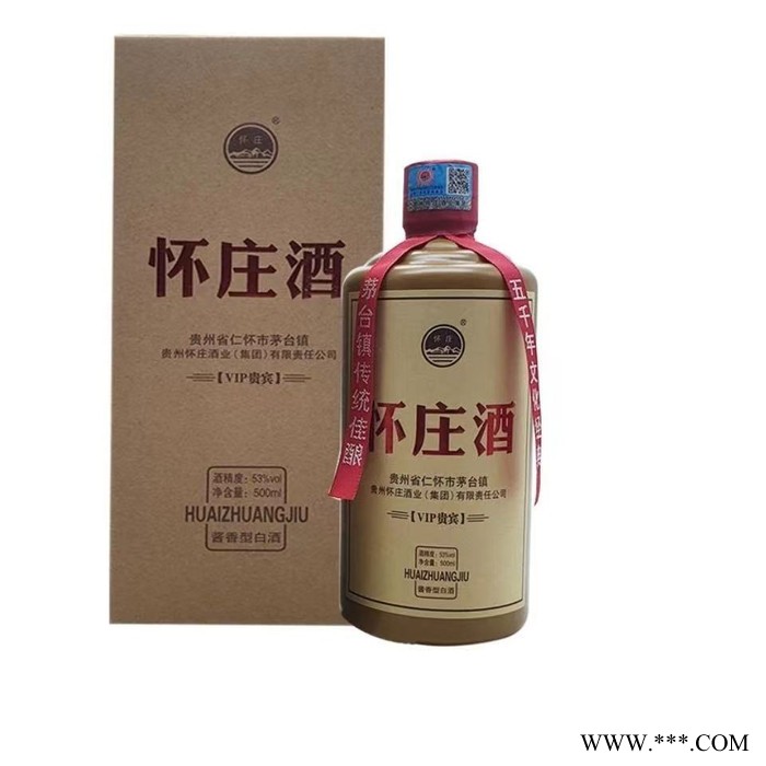 供应 怀庄内部vip接待酒   怀庄vip接待酒  怀庄贵宾酒  白酒批发  欢迎来电咨询图2
