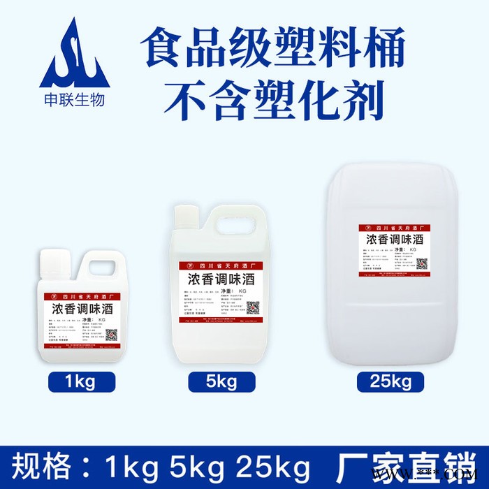 模块化 浓香型白酒五粮基酒调味酒 五粮原酒与双轮底调味酒组合而成 申联图2
