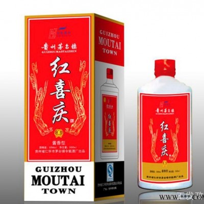【直销】婚庆寿宴定制酒 53°茅台镇酱香型白酒 红喜