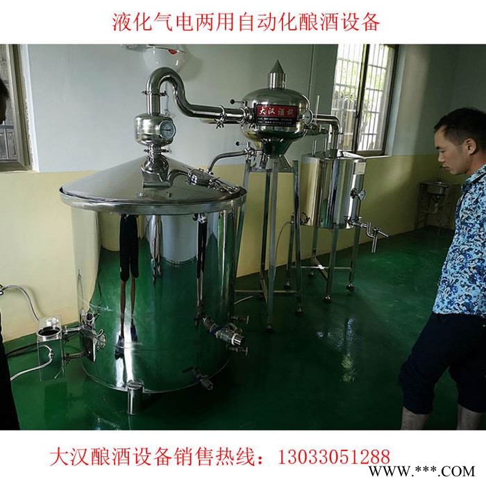 大汉 小型酿酒设备厂家直供  固态发酵蒸饭煮酒锅不锈钢多功能酿酒设备  酿酒设备图2