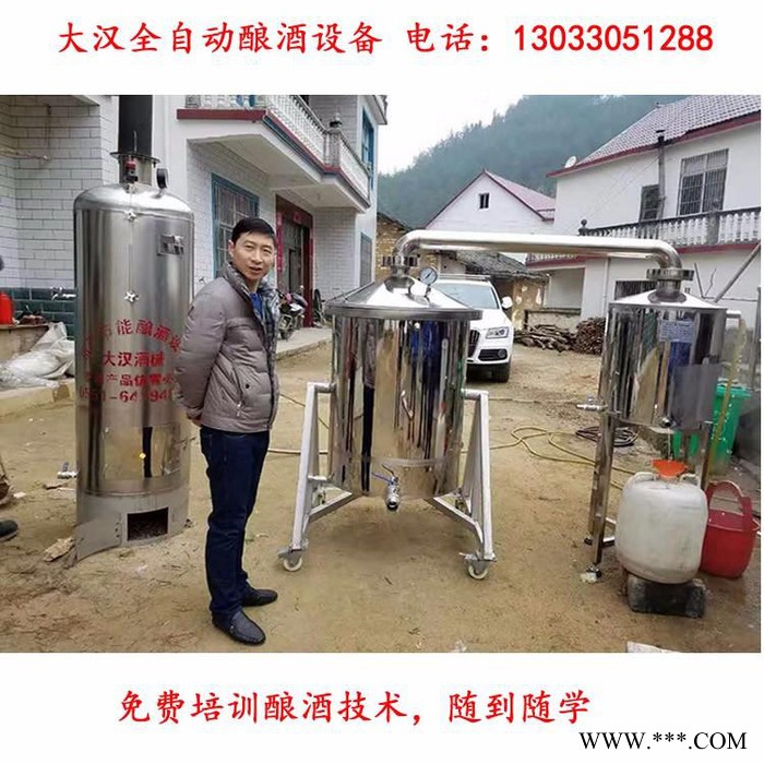 大汉 小型酿酒设备厂家直供  固态发酵蒸饭煮酒锅不锈钢多功能酿酒设备  酿酒设备图3