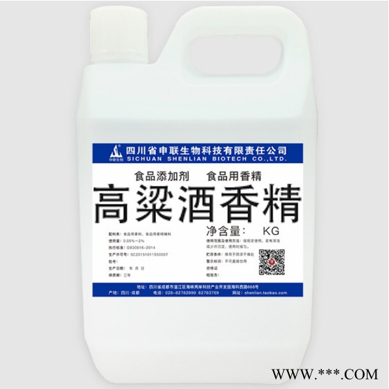 四川申联 清香型 高粱酒香精 白酒勾调酒用香精香料 食品级添加剂图6
