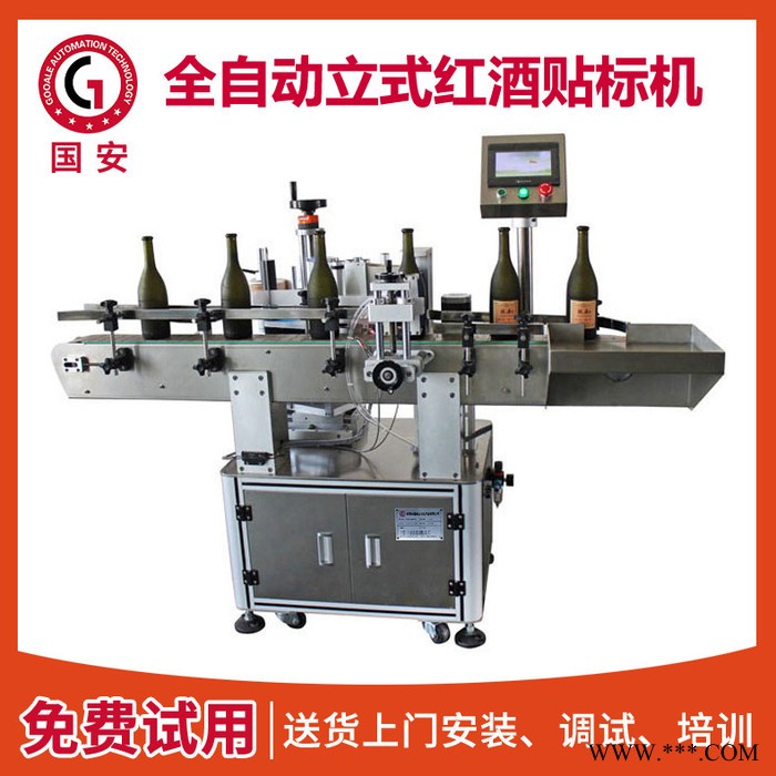 红酒白酒黄酒米酒葡萄酒贴标机 饮料瓶塑料瓶 不干胶贴标机图5