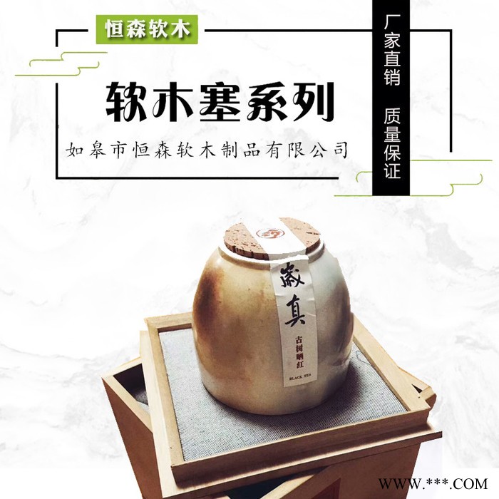 加长葡萄酒瓶塞子   异形高分子软木塞 紫砂软木塞 茶叶罐软木塞图6