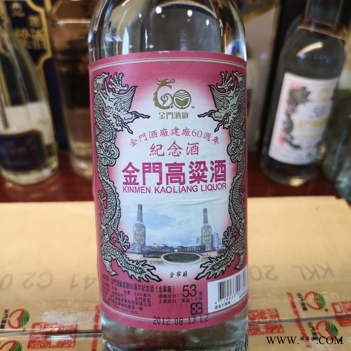 金门高粱酒 进口纯粮食酒送礼白酒礼盒金门酒厂建厂六十周年纪念酒图4
