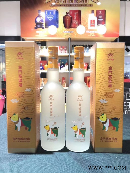 金门高粱酒 进口纯粮食酒送礼白酒礼盒金门酒厂建厂六十周年纪念酒图2