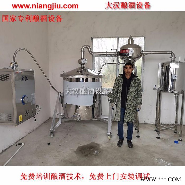 大汉 304不锈钢小型酿酒设备 一套小型酿酒设备厂家图2