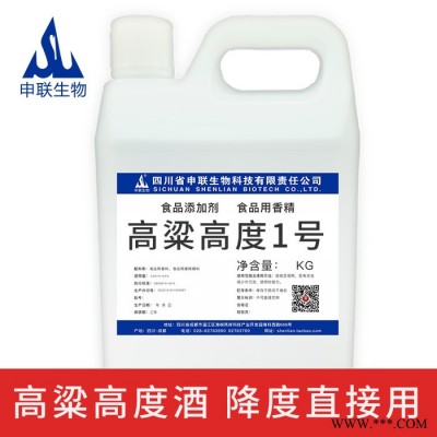 高粱高度1号清香型白酒风格白酒勾调酒用香精香料食用食品添加剂