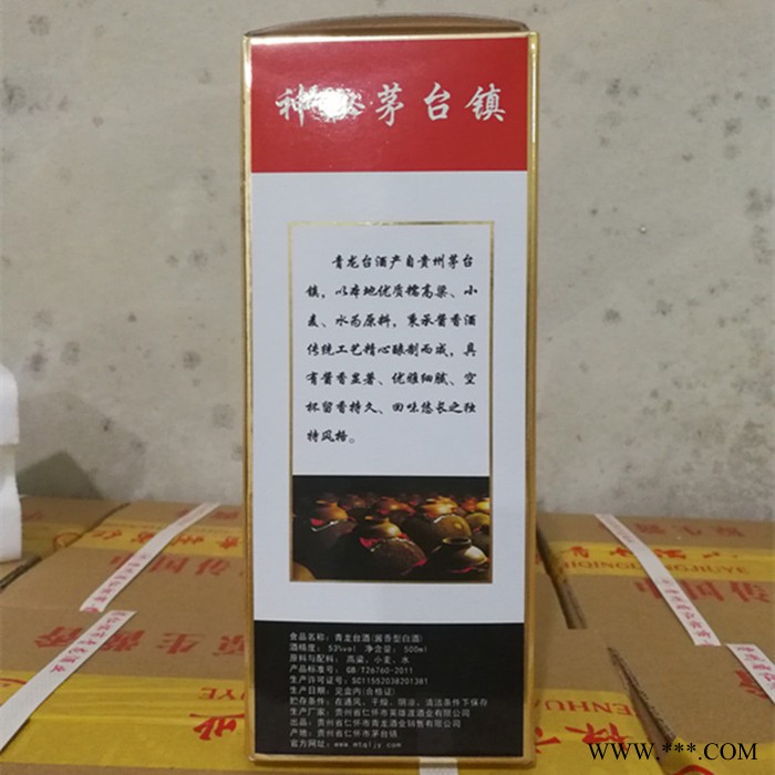 **茅台青龙台1949酒 53°纯粮酱香型白酒批发 原浆陈酿茅台镇酒图5
