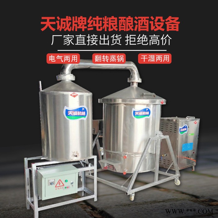 50型不锈钢电加热酿酒设备 小型家用移动式白酒酿酒设备图6