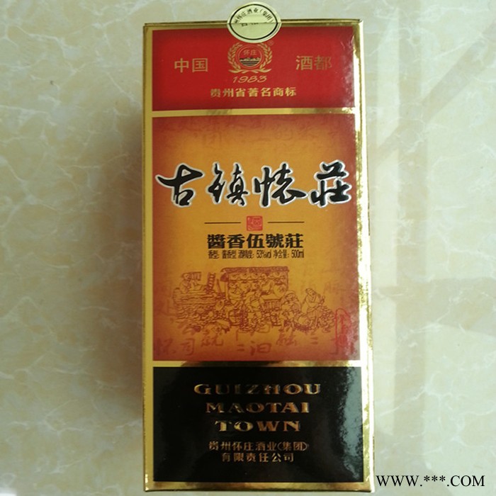 供应5件起批优价供应茅台酱香型白酒（老款）古镇怀庄五号庄酒图1