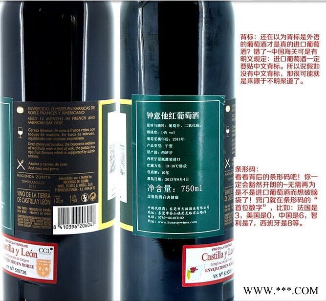 西班牙中意他红葡萄酒图5