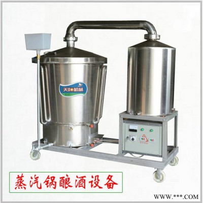 液态蒸馏设备纯粮生料酿酒设备