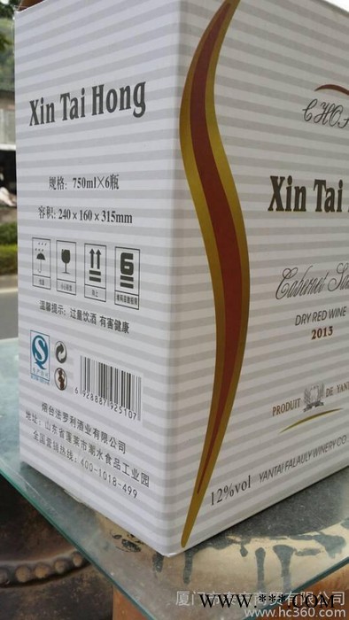 鑫泰宏干红、干白葡萄酒批发图2