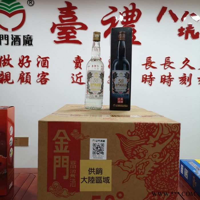河北省金门高粱酒 战酒黑金龙原厂纯粮食白酒台湾高粱酒图8
