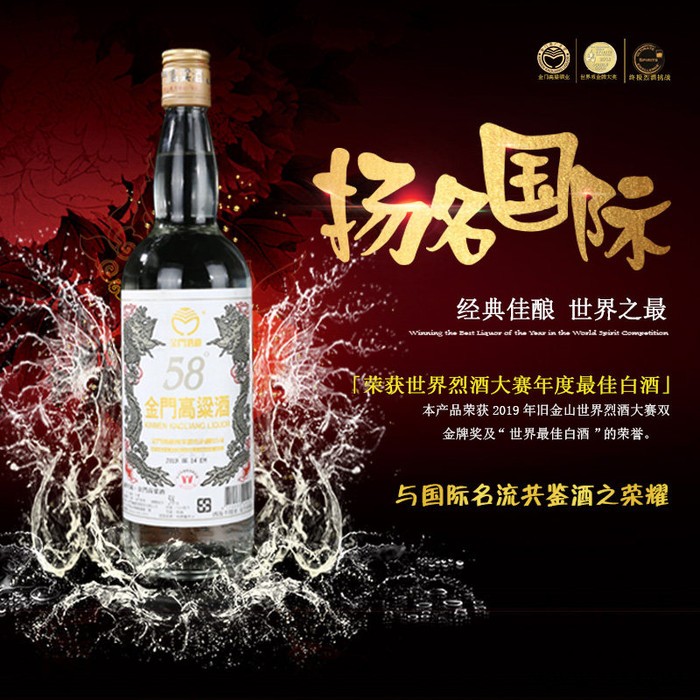 黄石市2004年金门高粱酒固态发酵白酒图8
