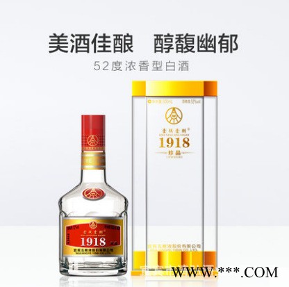 产地直供 五粮液生产 1918珍品500ml 52度浓香型白酒 单瓶图2
