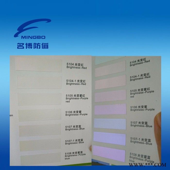 供应名博白酒外包装丝印光变角度变色防伪油墨 单变色光变红 白酒外包装光变油墨图3
