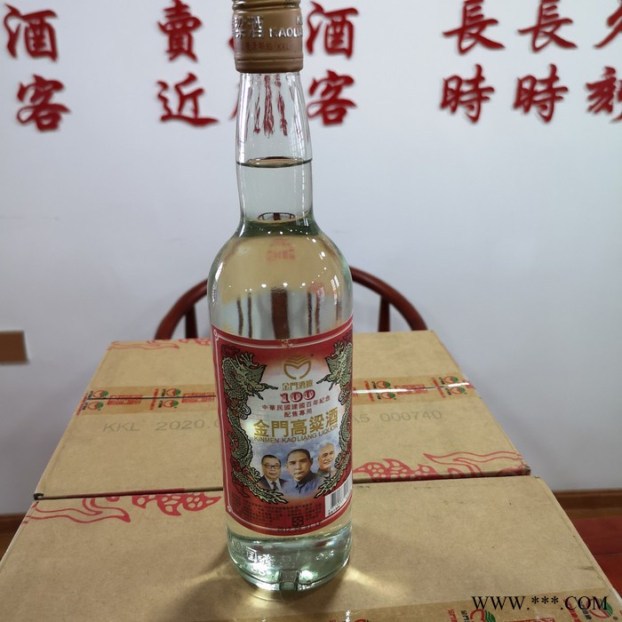 浙江省台湾金门高粱酒1958（珍藏）53度600ML 清香白酒纯粮食酒送礼图4