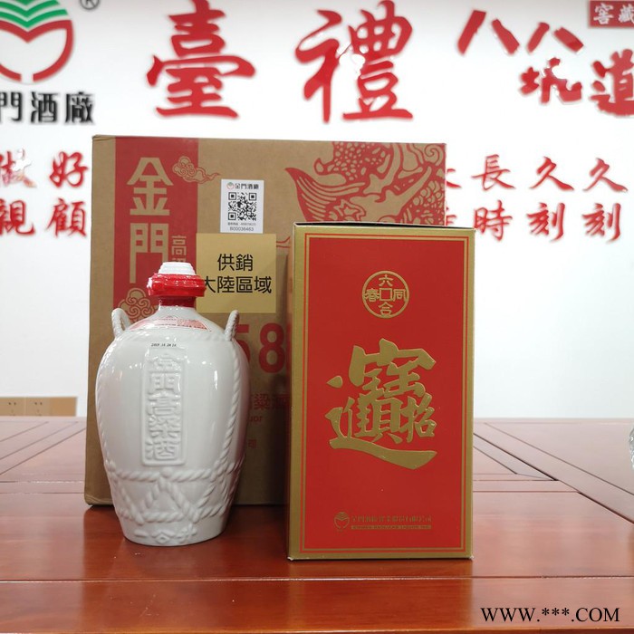 金门高粱酒金门特级高粱酒58度1公升 高度白酒 清香型瓷瓶装图5