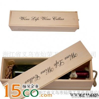 葡萄酒盒 红酒包装盒 葡萄酒木盒皮盒