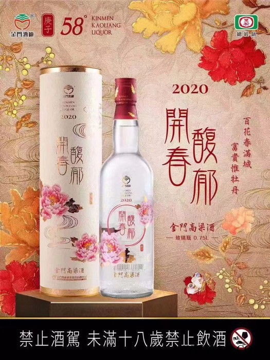 2000年58度金门高粱酒白金龙特级清香型白酒600ML纯粮食白酒图7
