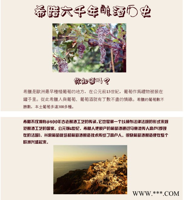 希腊进口原装亚历山大干红葡萄酒 750ml瓶装**红葡萄酒图3