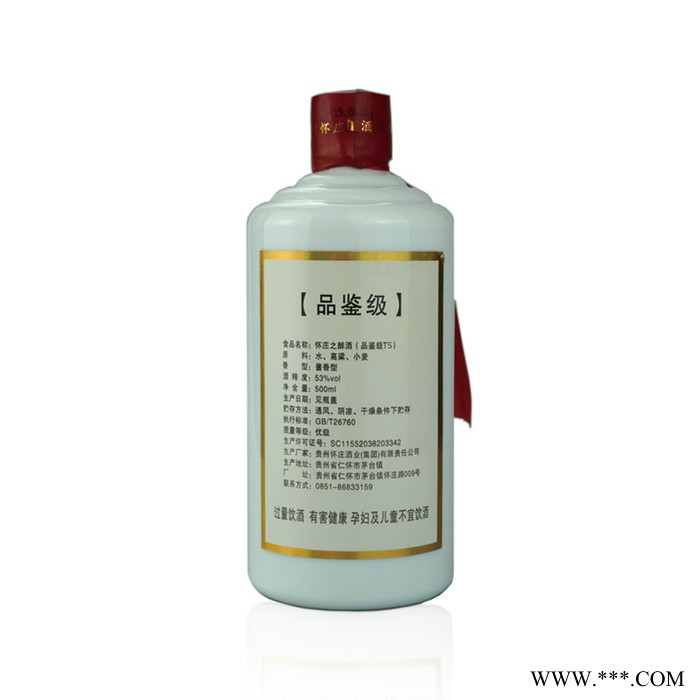 茅台镇窖藏基酒 53度原浆酱香白酒 怀庄酒厂直营直供图2
