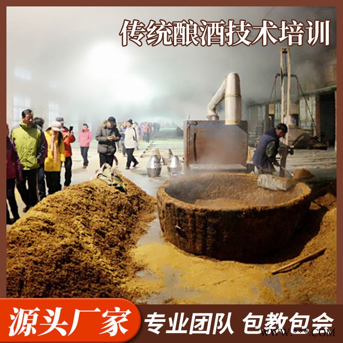 火速 传统白酒酿造勾调烤酒烧酒蒸馏酒酿酒技术培训 酒厂教学 酿酒技术厂家图2