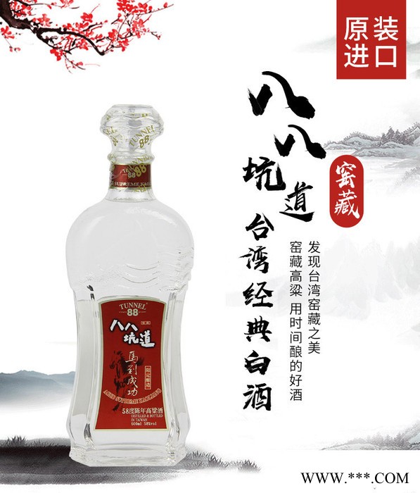 天津市台湾经典白酒八八坑道42度淡丽高粱酒粮食酒中度酒图8
