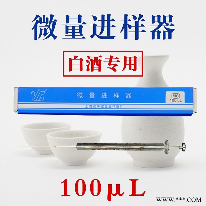 微量进样器100ul微升 尖头气相色谱进样针 注射器 白酒勾调进样器图4