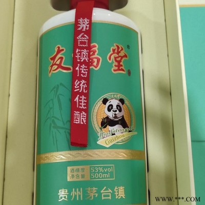 友福堂熊猫酒贵州茅台镇酱香型白酒53度纯粮食坤沙老酒