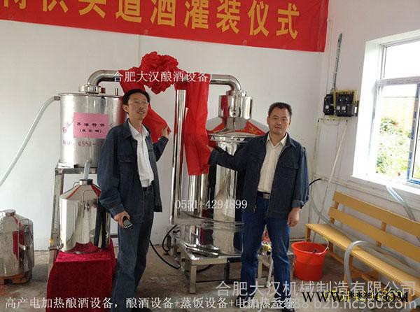 家用酿酒设备  电加热酿酒设备200型图3