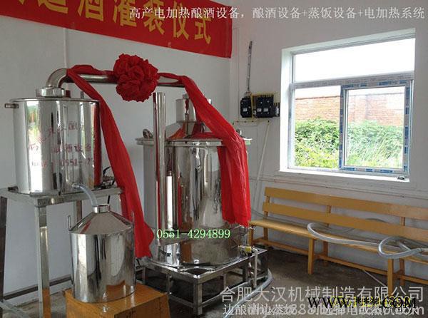 家用酿酒设备  电加热酿酒设备200型图4