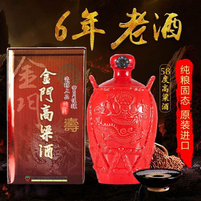 玉山台湾高粱酒二锅头 54度高度白酒750ml/瓶图6