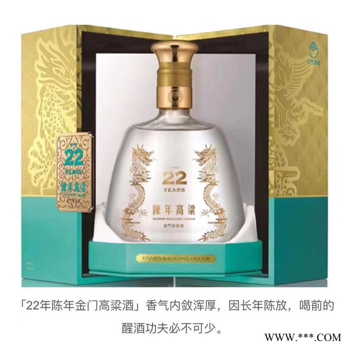 金门高粱酒两岸通水纪念酒进口清香高度白酒图2
