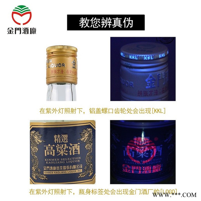 台湾金门高粱老酒 46度 600ml 清香型 原装进口白酒批发 礼盒装图4