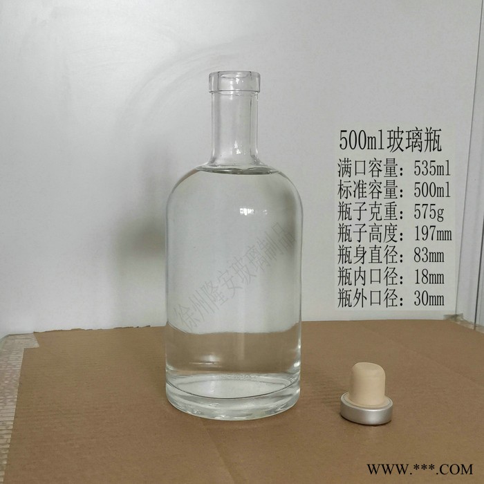 隆安酒瓶玻璃制品生产批发500ml玻璃酒瓶白酒瓶定做100ml120ml150ml200ml250ml750ml玻璃容器